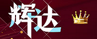 信誉娱乐首选联盟